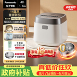 松下（Panasonic）【国家补贴】饭光光2.0电饭煲0涂层内胆IH加热家用不锈钢无涂层电饭锅4-5人4升SR-HNS152-W
