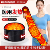 Panapopo医用级磁石自发热护腰带腰部支撑腰肌劳损腰间盘突出热敷保暖腰托