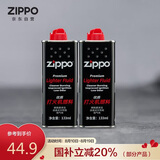 ZIPPO之宝配件耗材 小油*2 打火机油配件耗材油 133ml小油*2