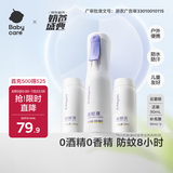 babycare云雾喷驱蚊液户外防驱蚊神器喷雾防叮灭蚊花露水270ml大容量装