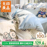无印良品A类全棉被套单件100%纯棉 儿童卡通双人被罩200*230cm