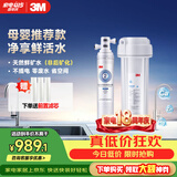 3M净水器家用净水机直饮0废水2.2L/分大流量4000升处理量800G过滤器 净滋CDW7101V型