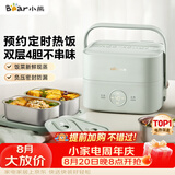 小熊（Bear）电热饭盒加热饭盒热饭神器上班族双层304不锈钢办公室电加热饭盒DFH-G16W7