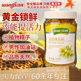 汪氏（wangs）油菜花粉160g 青海油菜蜂花粉 未破壁 新鲜花粉 0添加 七夕礼品