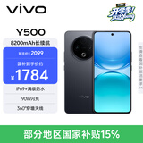 vivo Y500 12GB+256GB 玄武黑 8200mAh超薄蓝海电池 IP69+满级防水 越级旗舰外观 耐用抗摔 AI手机