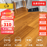 木臣 实木复合木地板家用多层三层ENF环保锁扣耐地暖榆木红橡木15mm F3047柚木1220*192*15定制
