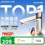 九牧（JOMOO）面盆水龙头卫生间卫浴冷热双控龙头台盆单把单孔洗脸盆龙头32680