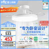 雷士（NVC）LED照明枕边风风扇灯吊扇灯北欧卧室全光谱1级能效智控36瓦餐厅灯