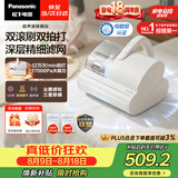 松下（Panasonic）【清洁神器】超声波除螨仪母婴级床宝家用床上吸尘器大吸力紫外线杀菌热烘除湿双滚刷Pro-DC25W