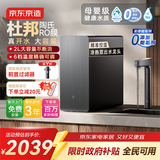 京东京造加热净水器【旗舰款】1200G家用净水机0阻垢剂 灵犀杜邦陶氏RO反渗透母婴 厨下直饮一体机 真沸腾