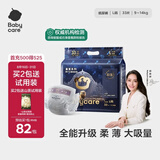 babycare皇室狮子王国纸尿裤bbc婴儿尿不湿尿片夏季超薄透气尿布轻享装 纸尿裤-L码 1包 33片 【9-14KG】轻享装