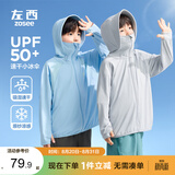 左西儿童防晒衣男童薄外套速干夏季2026新款男孩凉感皮肤衣 蓝色 165