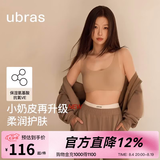 ubras【虞书欣同款】小奶皮云朵隐形无尺码内衣女粉底液文胸透气无痕 【升级小奶皮2.0】隐形肤【热销TOP1】 虞书欣同款 均码 丰盈版-背心款130斤-160斤/A-D杯