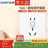 正泰（CHNT）漏电保护开关插座暗装86型通用热水器空调大功率防触电16A 白色