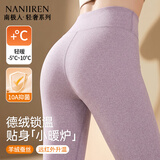南极人女士秋裤女保暖裤无痕秋冬含羊毛蚕丝德绒薄款修身打底线裤紫色M