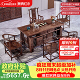 景典 红木家具 非洲鸡翅木(学名：非洲崖豆木) 实木茶桌椅组合会客家用办公室实木茶台 1.58米经典迎宾茶桌+1主4副椅