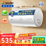 统帅（Leader）【咨询客服多台更优惠】海尔智家出品 电热水器家用卫生间洗澡专利防电墙小户型租房优选送装一体 60L 2200W 【超一级能效】X5