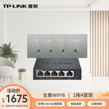 普联（TP-LINK）无线AP面板 全屋WiFi6套装 3000M 家用企业组网路由TL-XAP3002GI-PoE 薄款深空银（1拖4套装）