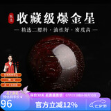 妍韵珠宝收藏级爆金星印度小叶紫檀单珠散珠男女款文玩佛珠檀香配件15mm