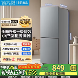 美的（Midea）【囯家补贴30%】冰箱239升家用冰箱三门三温三开门风冷无霜271升双变频冰箱一级能效小型家用冰箱 180升  直冷微霜 美的出品华凌