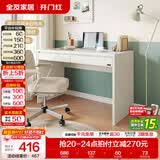 全友家居书桌现代简约学习桌多用环保面板书桌卧室家用化妆桌子家具 83-1.2m书桌（无椅子）