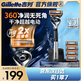 吉列锋隐5致顺1刀架5刀头 差旅便携 5层刀片 手动 剃刮胡须刀 奥迪F1合作品牌 七夕情人节礼物非吉利 免须泡
