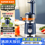苏泊尔（SUPOR）榨汁机汁渣分离家用无滤网原汁机可拆果汁机全自动水果蔬鲜榨果汁杯多功能料理机 SJ30