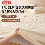 京东京造防水大豆夹棉床笠 磨毛隔脏 A类亲肤加厚柔软床垫保护套1.8m床 白