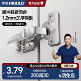 悍高（HIGOLD） 304不锈钢快装式固定式液压铰链缓冲阻尼铰链橱柜合页五金配件 （单只）优质冷轧钢（固定式）中弯