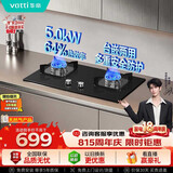 华帝【推荐26年新品71BS】燃气灶天然气嵌入式5.0kW猛火灶以旧换新煤气炉双灶台燃气灶具i10059B
