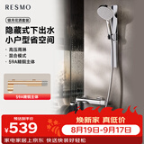 RESMO瑞摩银月DIY淋浴花洒套装一体全铜无顶喷增压花洒4件套铬色旋钮款