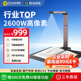 科密AI智能扫描仪 2600万像素高拍仪 书籍展平 发票扫描PDF合成OCR识别 扫描全能王 A3软底 GP2316Z