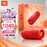 JBL FLIP7 音乐万花筒七代 便携蓝牙音箱户外音响  AI音效增强 +毛绒玩具公仔 送女友 限量礼盒装