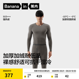 蕉内热皮503+++保暖内衣套装男女士7A抗菌秋衣秋裤加绒加厚冬季打底衫 【男士】青木灰 3XL