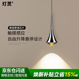 灯灵全光谱床头小吊灯现代简约卧室高级感轻奢触摸感应客厅玄关吊线灯