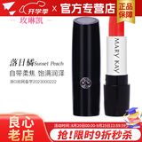 玫琳凯（MARY KAY）化妆品口红缎光滋润蜜唇膏滋润唇新品不脱色化妆品官旗舰网 落日橘