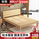 标勋实木床双人1.8米现代简约1.5米家用主卧大床出租屋床1.2m单人床 【床腿30cm高】单床 1500mm*2000mm【推荐】