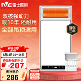 雷士（NVC）风暖浴霸双核机械系列暖风排换气一体Y412浴室卫生间