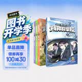 特种兵学校：第十二季(套装45-48共4册）6-14岁军事小说特战校园故事书小学生课外阅读书籍培养孩子团队合作能力抗挫折能自信心独立性课外阅读课外书儿童节礼物六一男孩女孩儿童年货节送礼