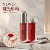 NOVO显白唇釉女雾面哑光奶茶豆沙色不易掉色不易沾杯口红染唇液口红泥 2#豆沙色