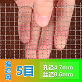 琳德不锈钢网筛网304不锈钢钢丝网网片过滤网方格网金属编织网轧花网 5目 丝粗0.6mm 孔4.7mm 1米宽
