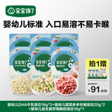 宝宝馋了婴幼儿DHA牛乳溶豆蔬菜溶豆益生菌酸奶儿童零食无添加色素白砂糖