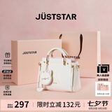 欧时纳（JUST STAR）包包女包2026新款轻奢手提包单肩斜挎女士包包生日七夕情人节礼物