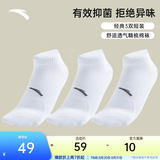 安踏（ANTA）【多双装】运动袜男女棉质吸汗透气中长短袜训练跑步篮球袜子 【抗菌3双装】992617313R-2 L（42-46码）