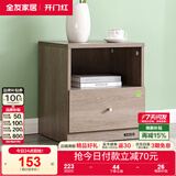全友家居小件床头柜经典百搭原木风简易卧室床边收纳储物柜KD家用家具 A单床头柜（不含送装及上楼费）