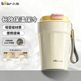 小熊（Bear）保温咖啡杯316L不锈钢长效保温保冷350ml