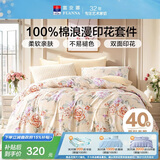 富安娜床上四件套纯棉100%全棉床单被套 单双人床品套件203×229cm黄