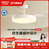 欧普照明（OPPLE）静音风扇灯客厅一体吊扇灯全光谱智能卧室简约隐形扇大风量餐厅灯 1级能效-全光谱白色-36寸36瓦-遥控