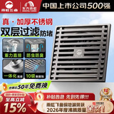 雨虹飞鱼地漏卫生间防臭大排量下水道304不锈钢拉丝枪灰色淋浴款FY304QHL