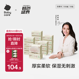 babycare婴儿云柔巾儿童超柔软面巾纸纸巾清洁保湿抽纸乳霜纸 108抽*18包